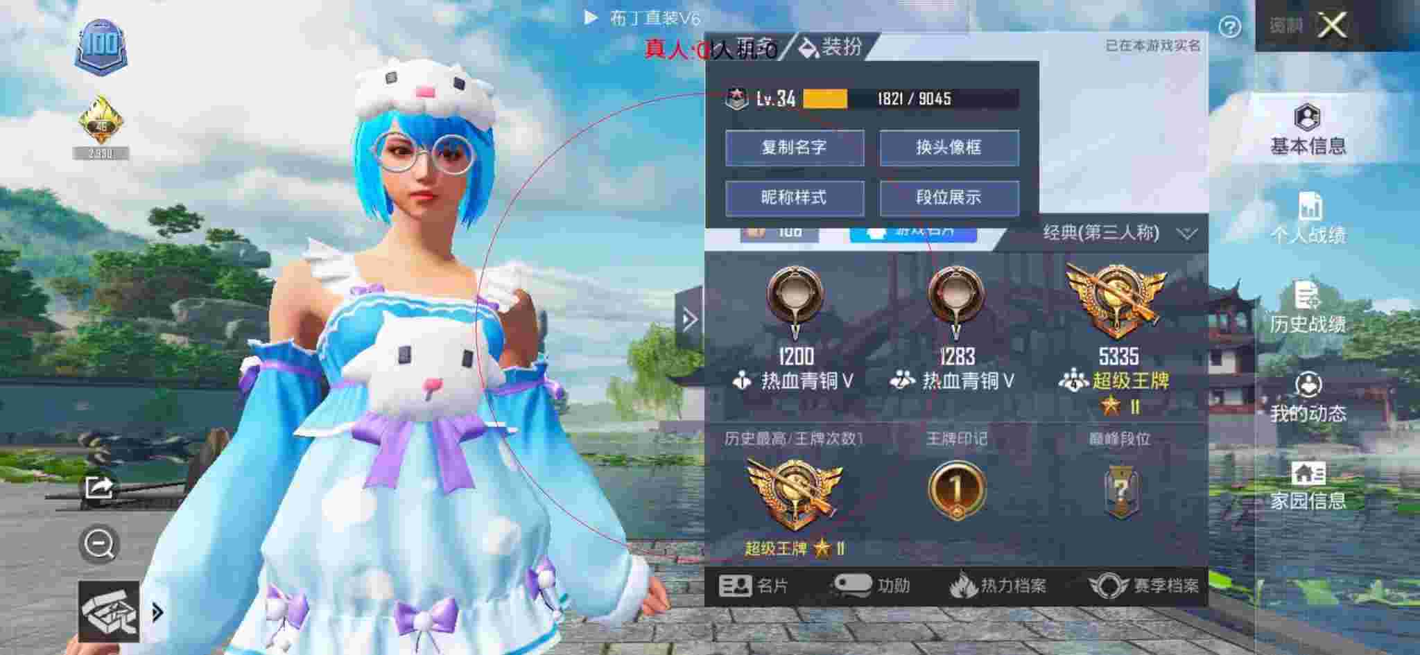 和平精英透视自瞄 - 和平精英科技感脸型辅助预览图